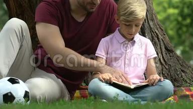 爸爸和孩子在看书，爸爸给儿子<strong>讲解</strong>难题，教育